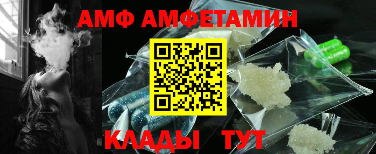 Амфетамин 97% Балашов