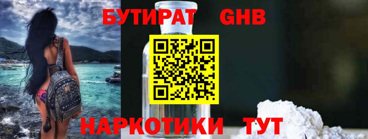 БУТИРАТ BDO 33% Балашов