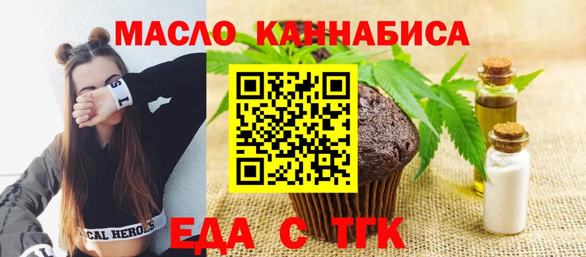 Canna-Cookies конопля  Вход с VPN  Балашов 