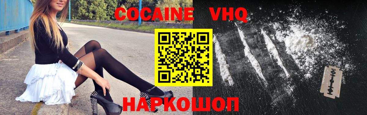 COCAIN Эквадор Балашов