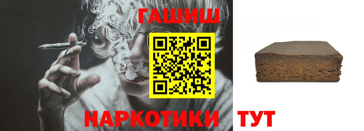 ГАШИШ убойный  Вход с VPN  Балашов  ГАШИШ  ГАШ гашик 