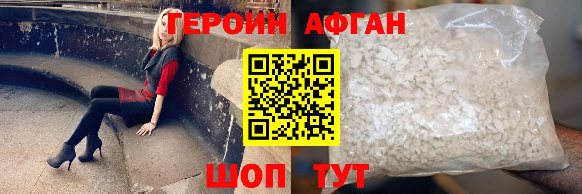 ГЕРОИН  Вход с VPN  Балашов  ГЕРОИН белый 