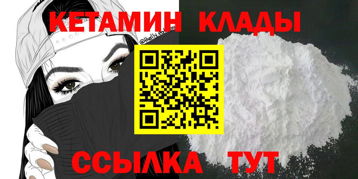 КЕТАМИН VHQ Балашов