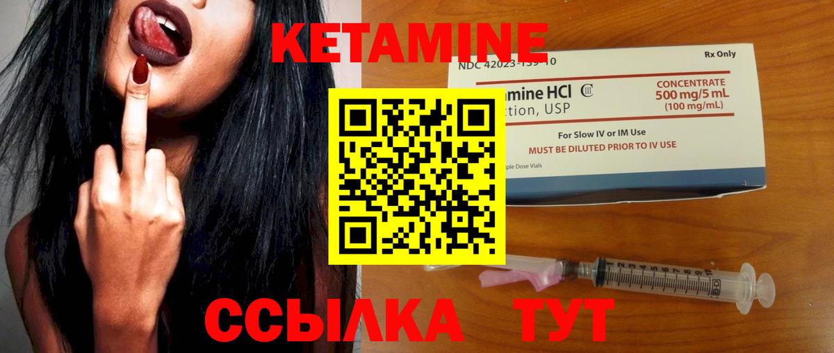 Балашов  Кетамин ketamine  Вход с VPN  Кетамин ketamine 