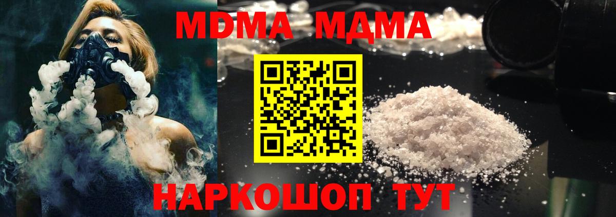 MDMA crystal  Вход с VPN  MDMA молли  Балашов 