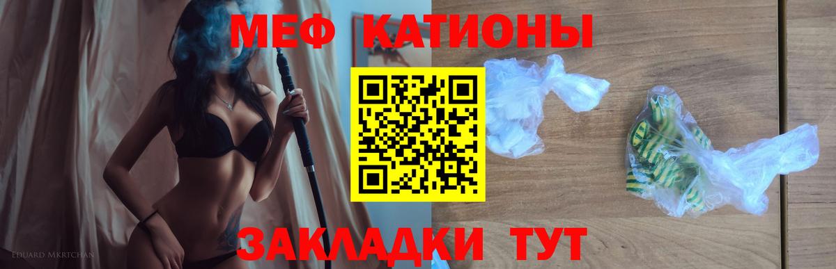 Меф VHQ  Вход с VPN  Балашов  МЕФ  Мефедрон  МЯУ-МЯУ VHQ 