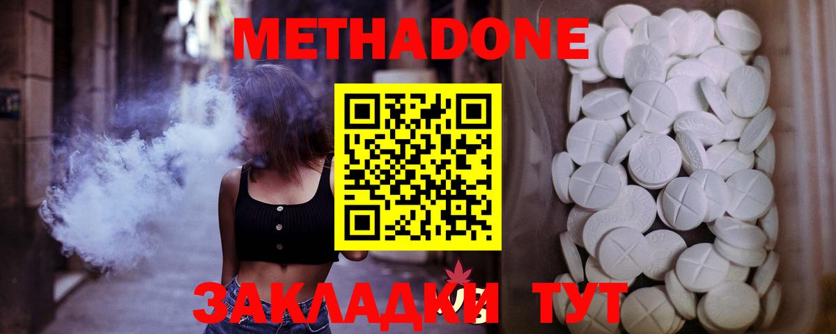МЕТАДОН methadone  Вход с VPN  Балашов  blacksprut как зайти  МЕТАДОН methadone 