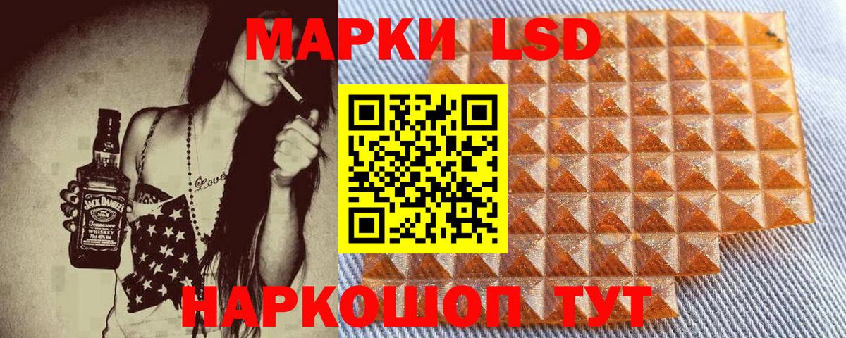 Наркотические марки 1,8мг  Вход с VPN  Балашов 