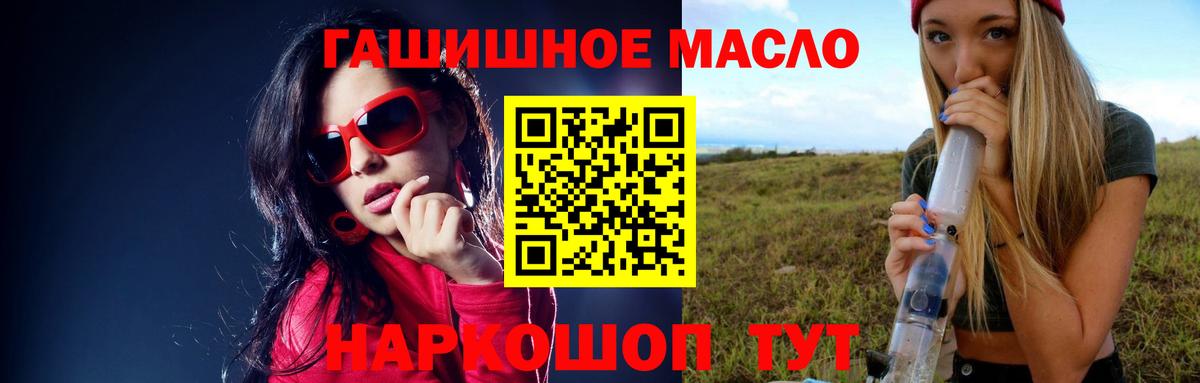 Дистиллят ТГК THC oil Балашов