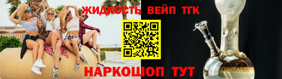 Балашов  ТГК вейп  ТГК концентрат  Вход с VPN 